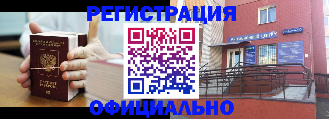 временная регистрация для школы в Невельске