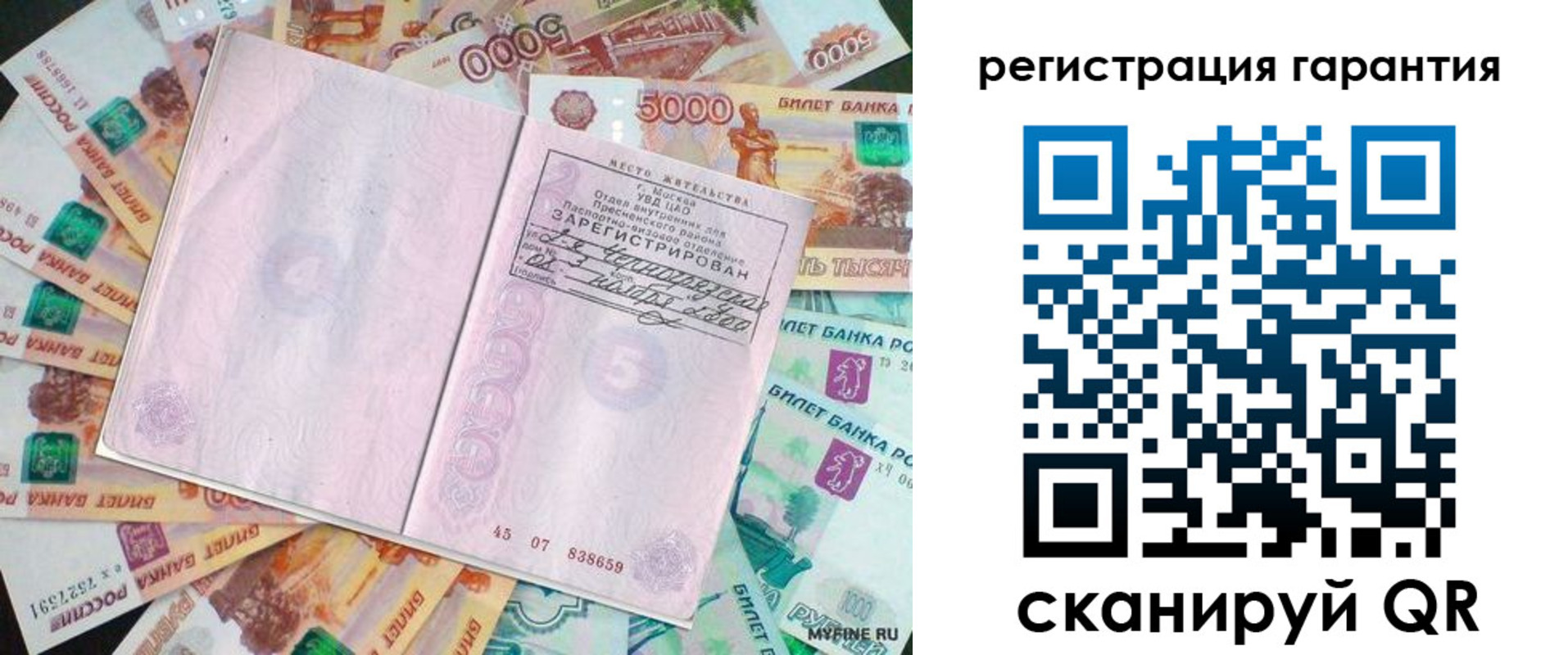 временная регистрация для всех в Невельске