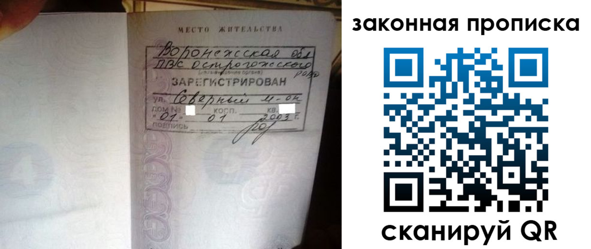 временная регистрация для школы в Невельске