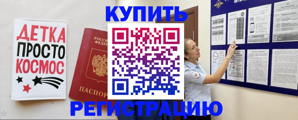 временная регистрация надежно в Невельске