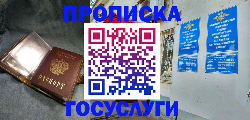 временная регистрация гарантия в Невельске