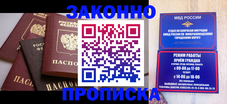 временная регистрация для всех в Невельске