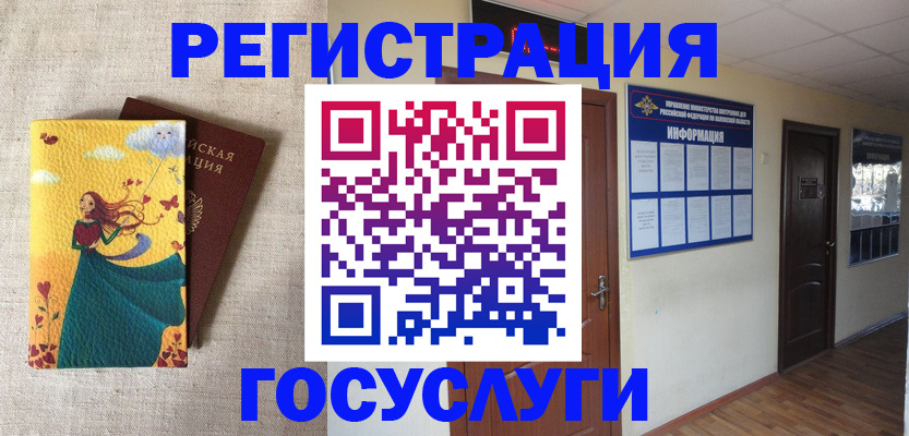 временная регистрация надежно в Невельске
