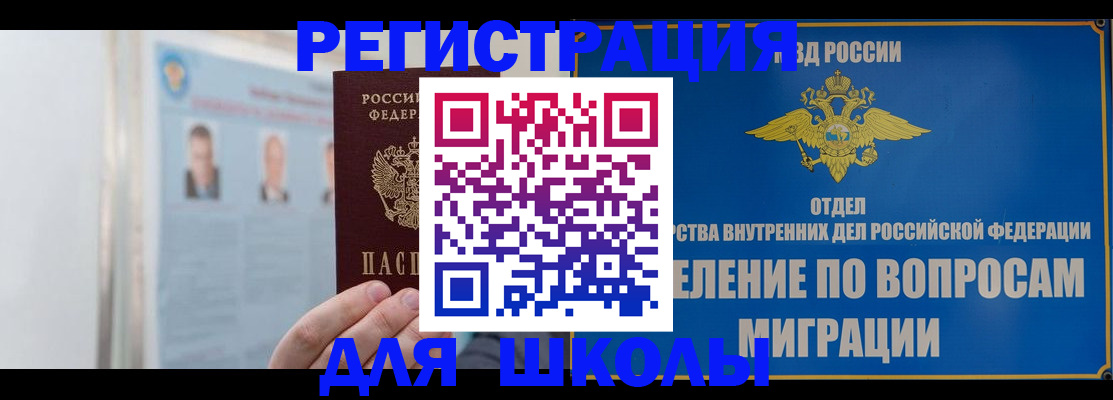 временная регистрация гарантия в Невельске