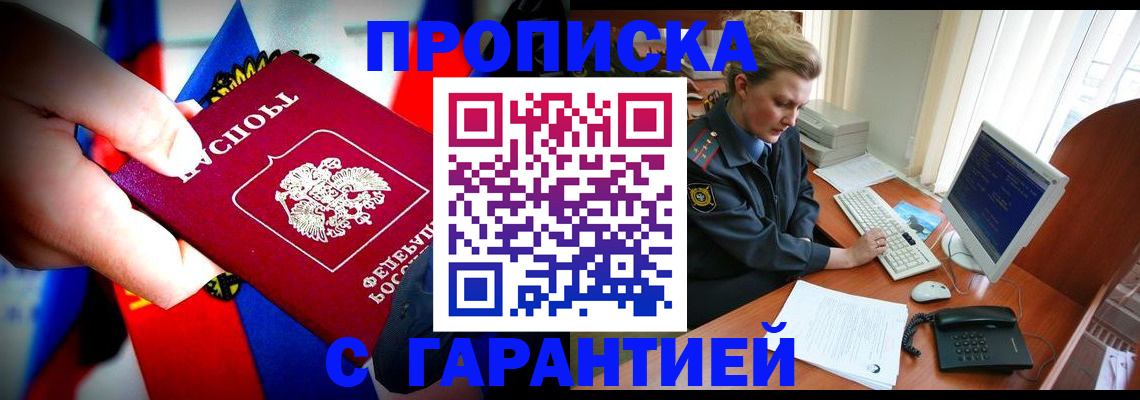 регистрация для дет. сада в Невельске