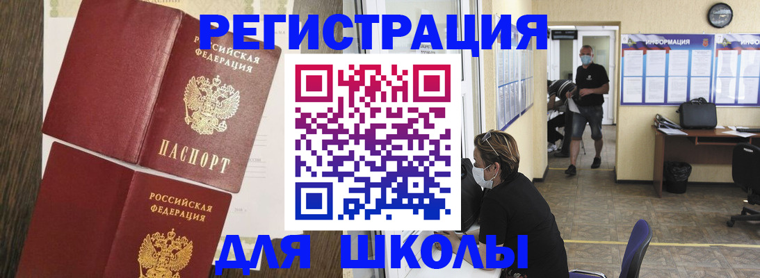 где прописаться в Невельске