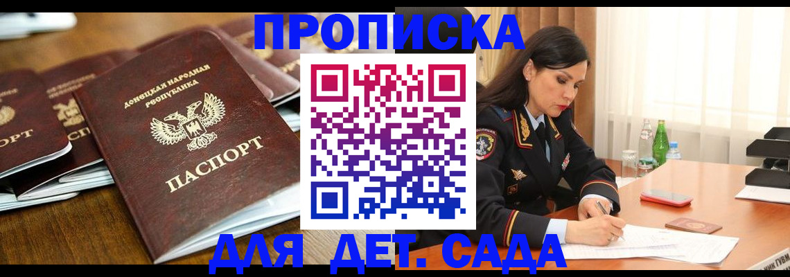 прописка в квартире в Невельске
